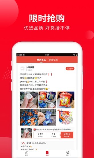 喜客宝截图