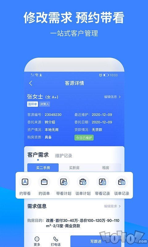 找房A