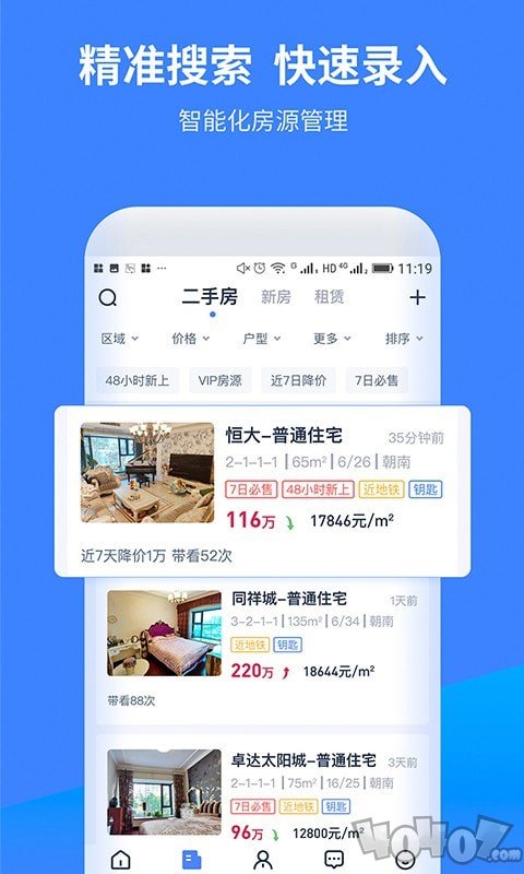找房A