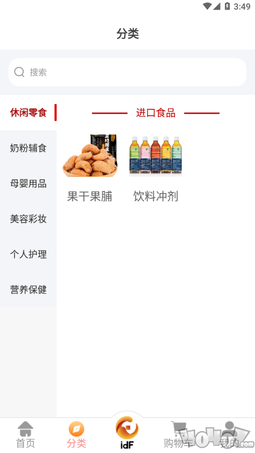 IDF国际免税