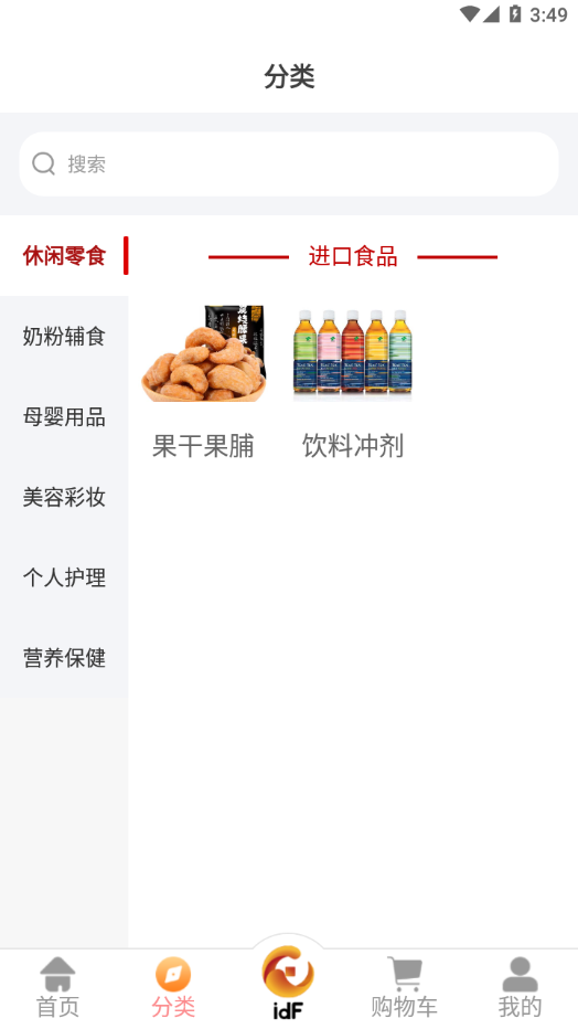 IDF国际免税截图