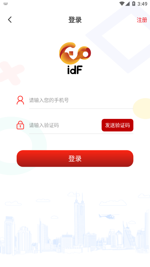 IDF国际免税截图