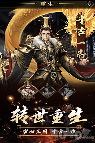 三国大文豪