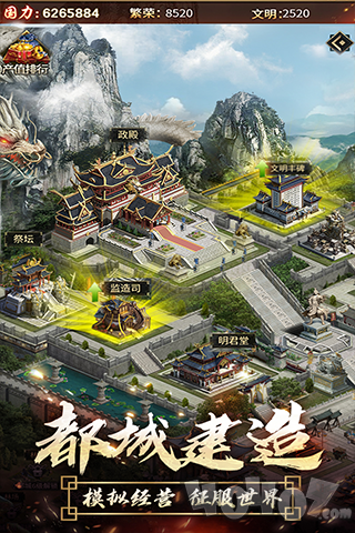 三国大文豪