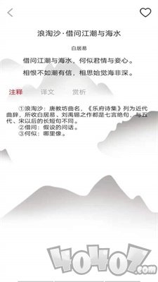 古诗品鉴