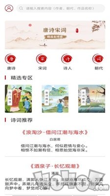 古诗品鉴