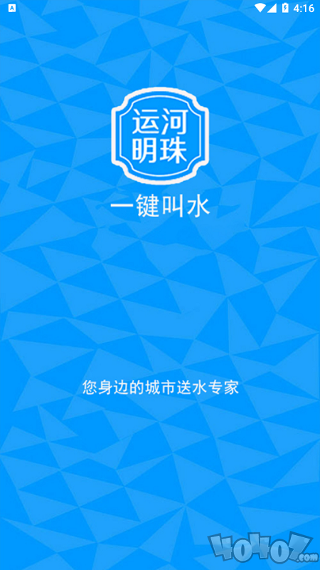 运河明珠