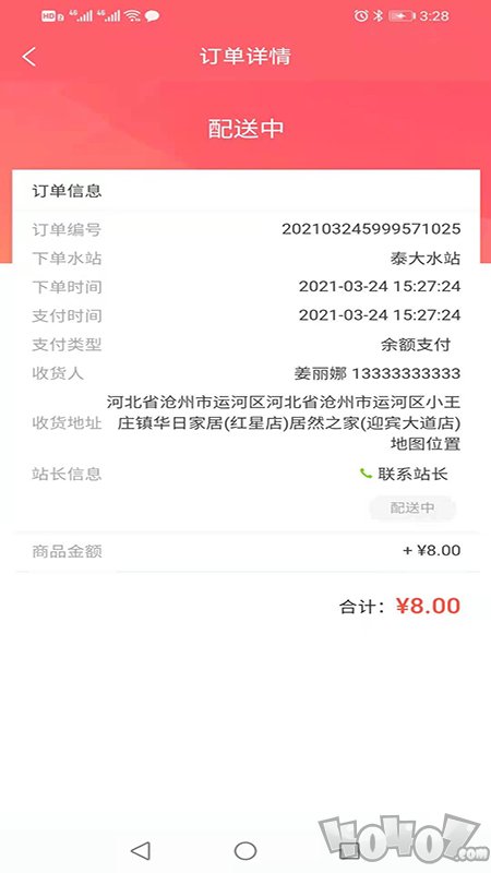 运河明珠