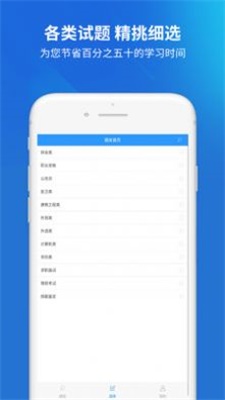 搜题名匠截图