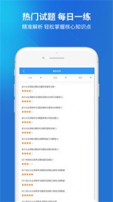 搜题名匠截图