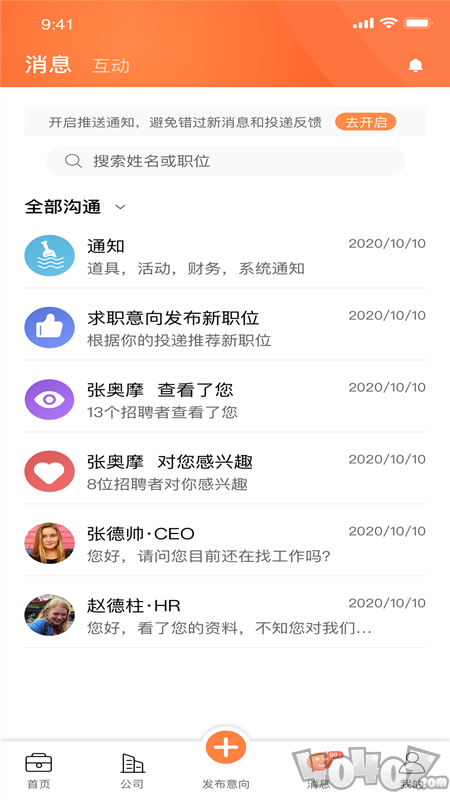 医招职达