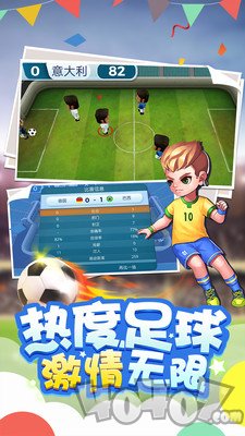 迷你足球世界联赛