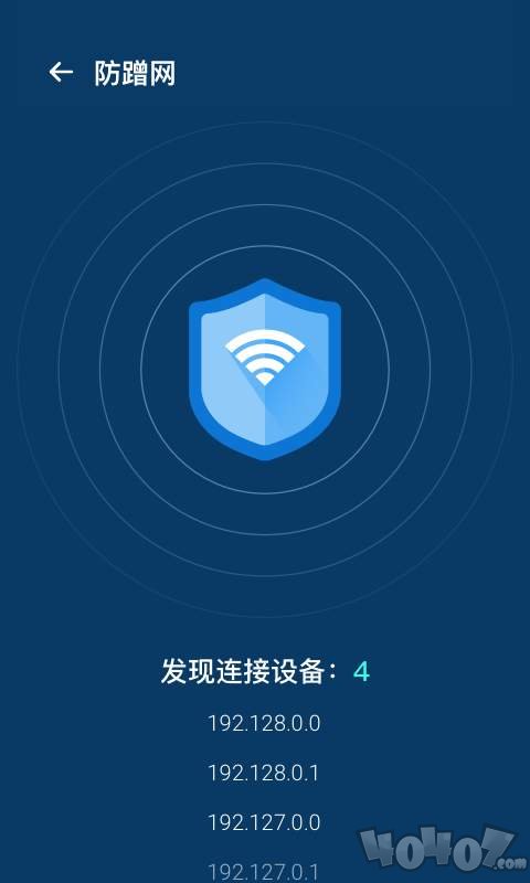 WiFi优化宝