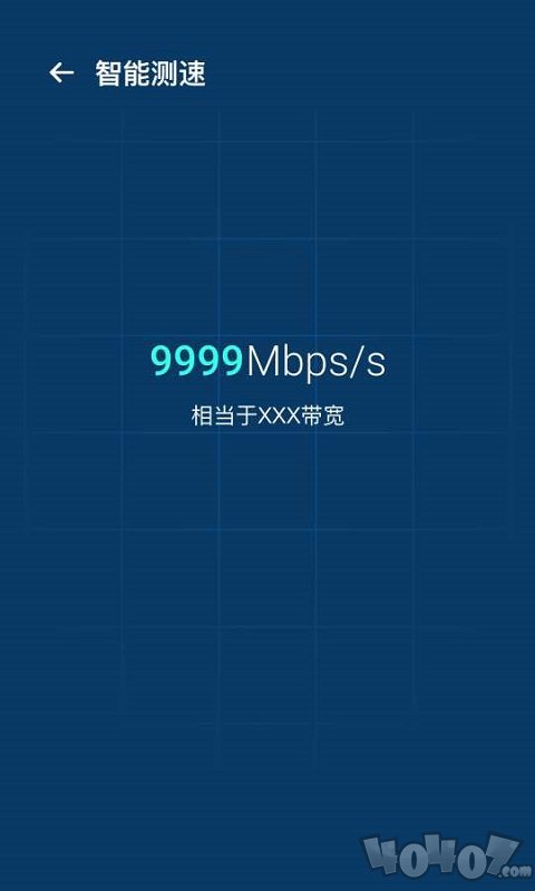 WiFi优化宝