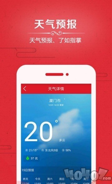 爱奇万年历