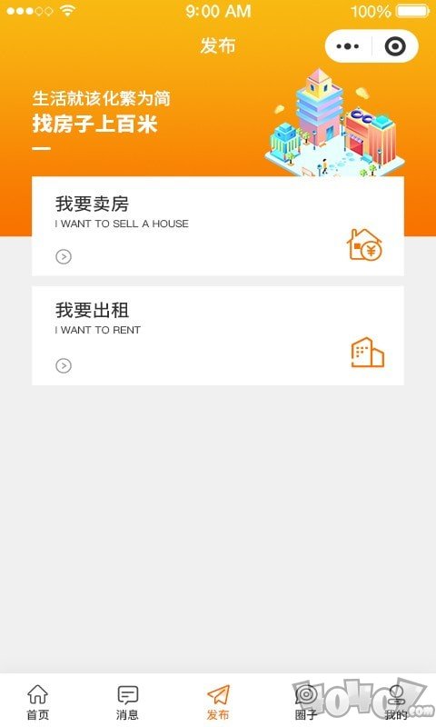 百米找房