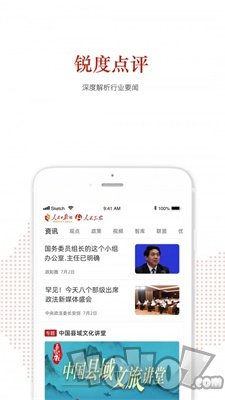 人民三农