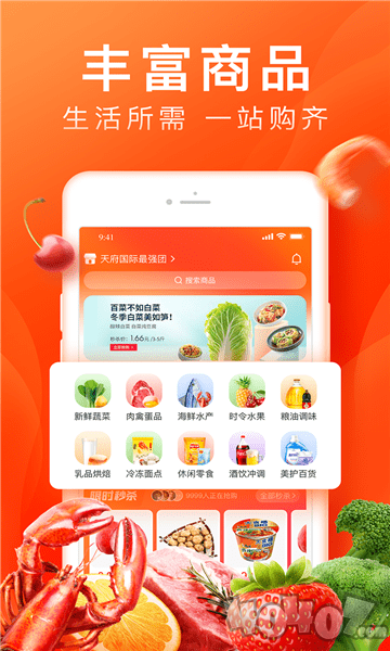 橙心拼购