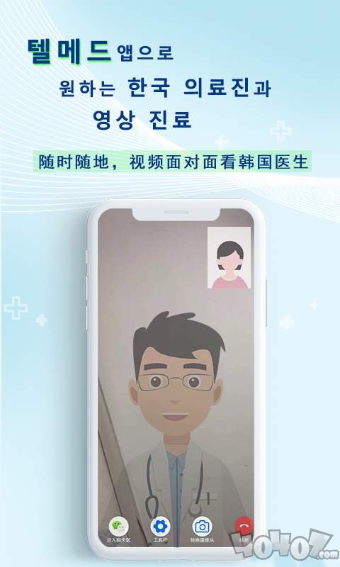 韩国网医