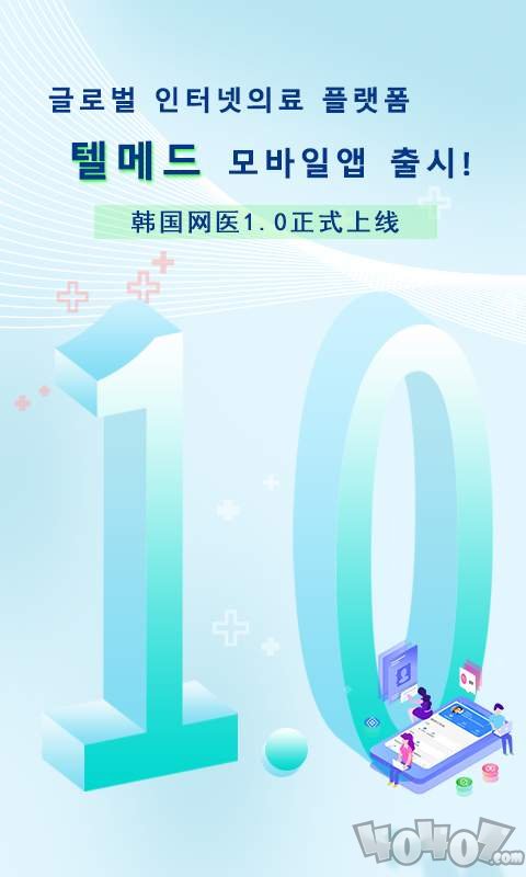 韩国网医
