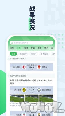 绿茵动力