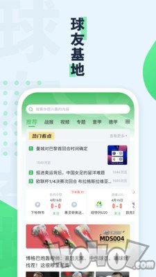 绿茵动力