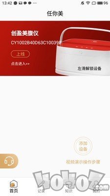 创盈智慧生活