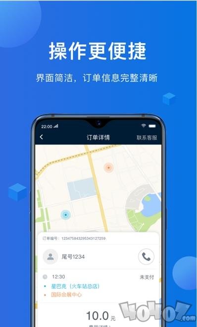 八骏马出行司机端