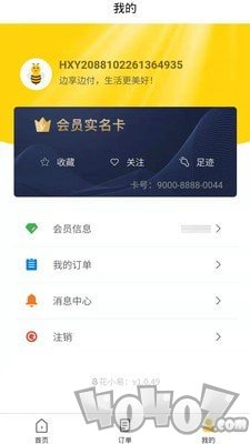 花小易