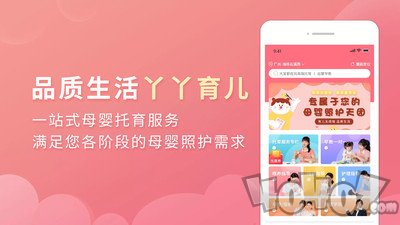 丫丫育儿