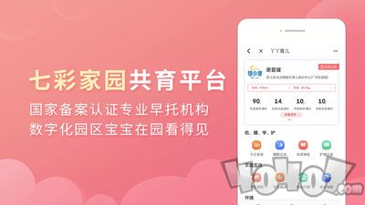 丫丫育儿