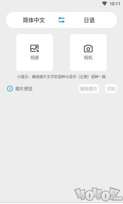 玖安日语翻译