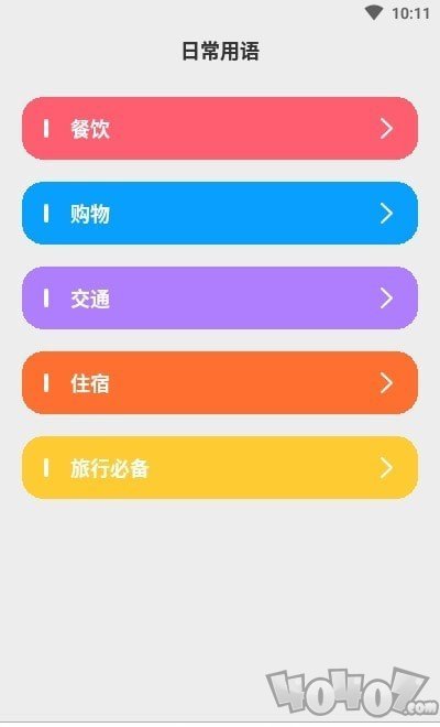 玖安日语翻译