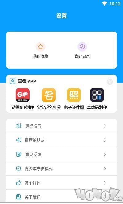 玖安日语翻译