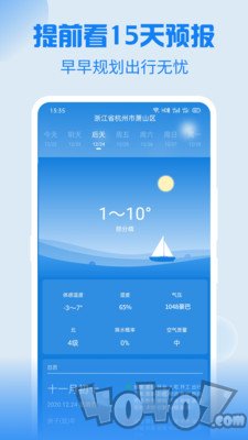 Holi天气