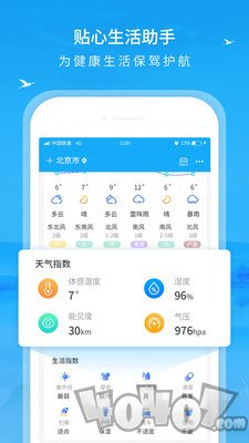 本地天气