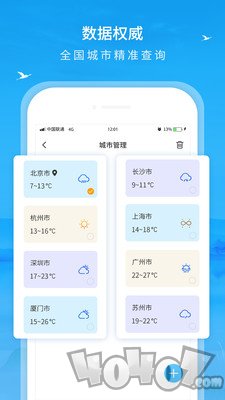 本地天气