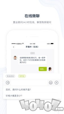 楼讯找房
