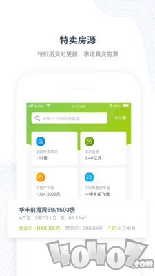 楼讯找房