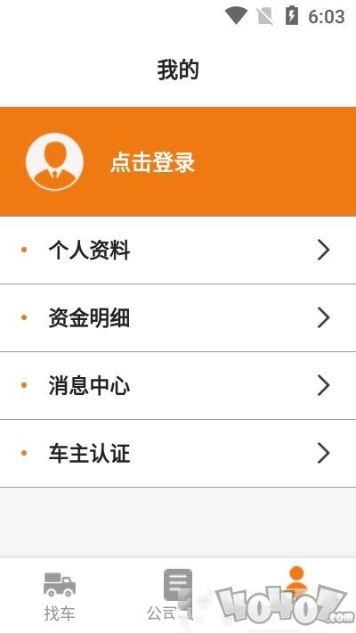 拉货侠