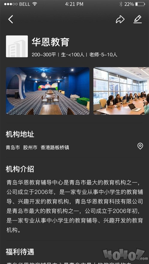 蹊师