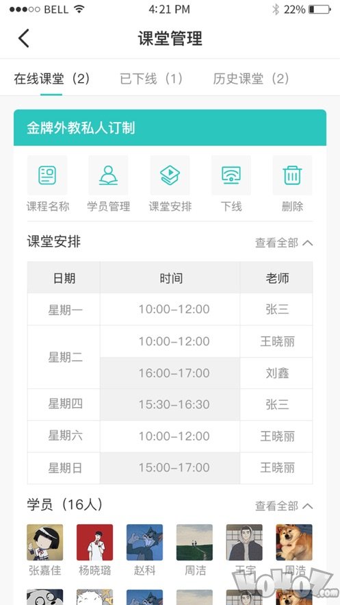 蹊师