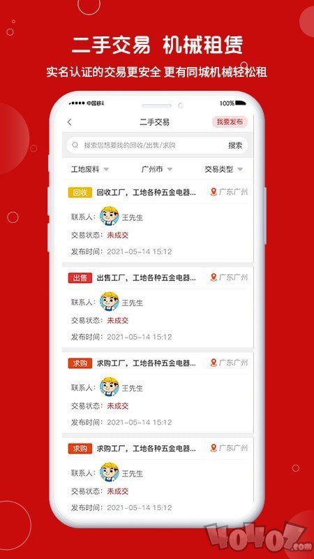 建安汇