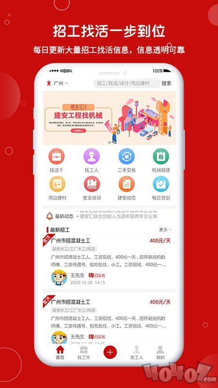 建安汇