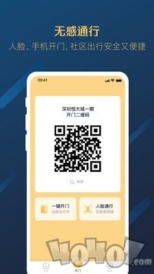 星络社区