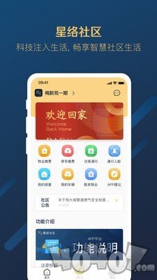 星络社区