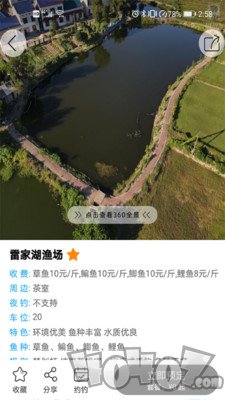 去哪儿钓鱼