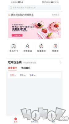 福物通