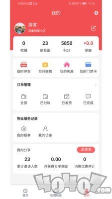 福物通