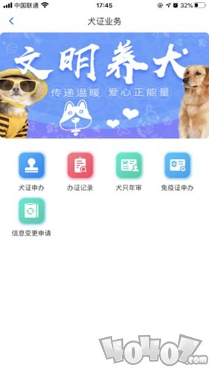 犬卫士